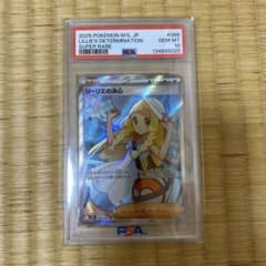し*ぷ様 PSA10　2025 ポケモン M1L JP リリーの決意 #086 し*ぷ様 PSA10 2025 ポケモン M1L JP リリーの決意 #086 - メルカリ