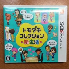 トモコレ 3DSのサムネイル