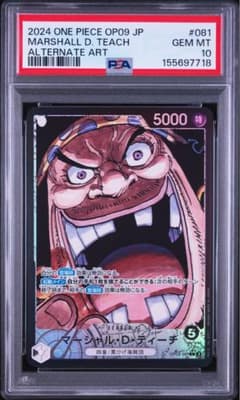 ワンピースカード マーシャル・D・ティーチ リーダーパラレル PSA10 PSA10 ワンピースカード マーシャル・D・ティーチ リーダーパラレル