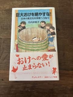巨大おけを絶やすな! 日本の食文化を未来へつなぐのサムネイル