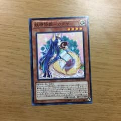 カグヤのサムネイル
