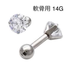 【新品未開封】 SPICYLIPS 軟骨用ピアス 14G サージカルステンレスのサムネイル