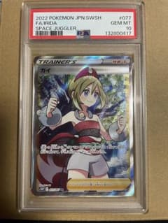 【PSA10】2022 ポケモンカード カイのサムネイル