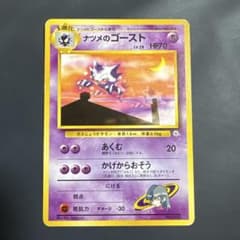 ナツメのゴースト ポケモンジム第3弾 ヤマブキシティジム ナツメ
