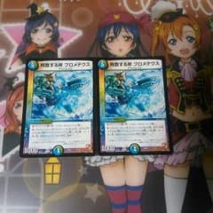 飛散する斧プロメテウスのサムネイル