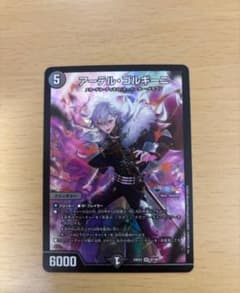 アーテルゴルギーニ - メルカリ