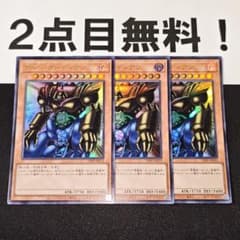 22595 遊戯王 ゲート・ガーディアン ウルトラレア TDPP - メルカリ