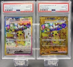 PSA10 2連番】 ポケモンカード 超電ブレーカー ピカチュウexSR UR