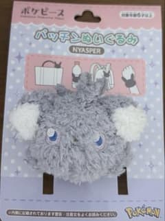 ポケピース パッチンぬいぐるみ ニャスパー ぬいぐるみ幅約27cm