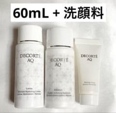 DECORTE er コスメデコルテ AQ 乳液 化粧水 洗顔料 3点セット - メルカリ