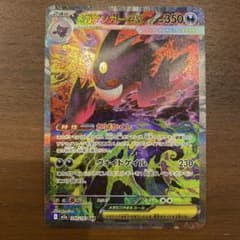 メガゲンガーex SAR MEGA ドリームex - メルカリ