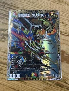 爆龍羅王 ゴリナボルト シークレットのサムネイル
