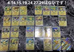 30th CELEBRATION ピカチュウ　23枚　おまけRR 2枚のサムネイル