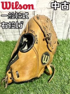 【24時間以内/匿名発送】ウィルソン プロスタッフ 一般軟式 投手用 A1870