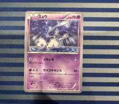 ミュウ CP5 幻·伝説ドリームキラコレクション 016/036 ① - メルカリ