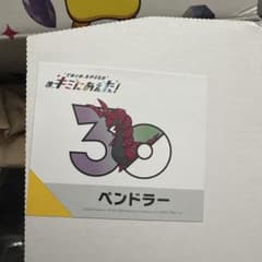 ポケモン キミにあえた！ ステッカー ペンドラーのサムネイル