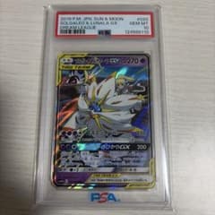 【PSA10】ポケモンカード ソルガレオ＆ルナアーラ GX RRのサムネイル