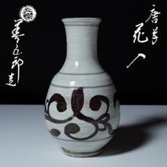 茶道具 花入 松梅 松葉 梅花 千家十職 永楽善五郎 即全 茶器/茶道具 抹茶茶碗】 黒仁清写し 扇面（松竹梅） 永楽善五郎