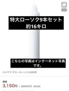 特大ローソクグローキャンドル500ジャンク扱い劣化有9本セット燃焼時間