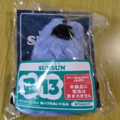 パペットスンスン あいづちぬいぐるみ B13のサムネイル