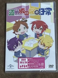 浦島坂田船の日常 初回限定版 DVD+特典CD - メルカリ