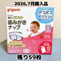 Pigeon 歯みがきナップ いちご味 59枚のサムネイル