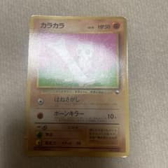 旧裏　カラカラ ポケモンカード No.104のサムネイル