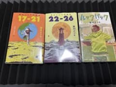 チェンソーマン 既刊全21巻+ルックバック等短編集+ポストカード 美品】 チェンソーマン 1〜21巻セット＋2冊 計23冊 ポストカード4枚
