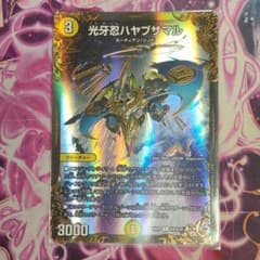デュエルマスターズ 光牙忍ハヤブサマルのサムネイル