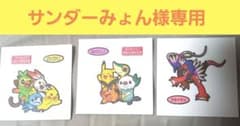 ※サンダーみょん様専用 ポケモン デコキャラシール 3枚セットのサムネイル