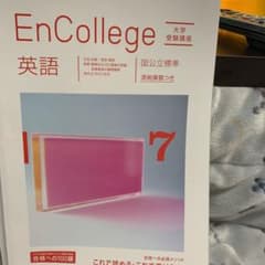 ベネッセ 英語 大学受験講座 2018.7のサムネイル