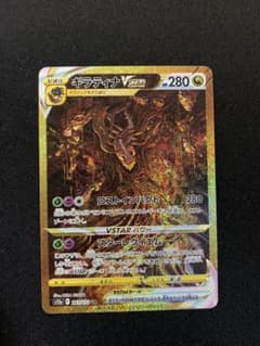 ギラティナvstar urのサムネイル
