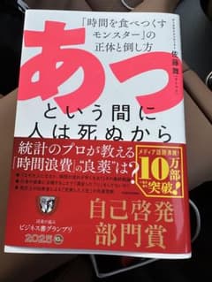 あっという間に人は死ぬからのサムネイル