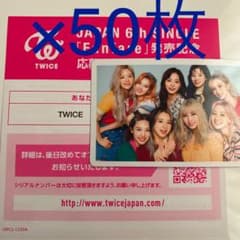 オンラインハイタッチ応募券のサムネイル