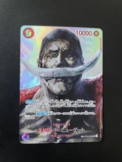 エドワード ニューゲート パラレル 美品のサムネイル
