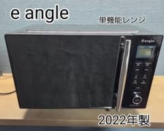 e angle エディオン ANG-MO-C5 2022年製 電子レンジ - メルカリ