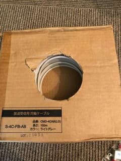3ｃ同軸ケーブル100ｍ　同軸用接戦取り付け工具のサムネイル
