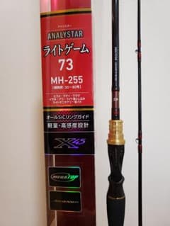 《購入者決定済》　ANALYSTAR ライトゲーム 73MH-255のサムネイル
