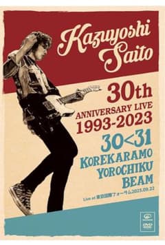 KAZUYOSHI SAITO 30th Anniversary DVDのサムネイル