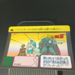 ドラゴンボールGT カードダス No.43 孫悟空＆パン＆トランクス