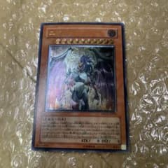 遊戯王 ユベル DPC1-JP001のサムネイル
