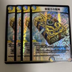 聖霊王の聖典 アルカディアスバイブル - メルカリ