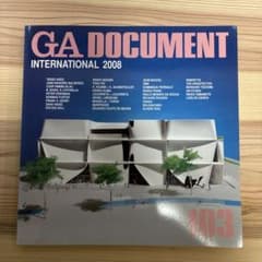 GA DOCUMENT 103 建築作品集のサムネイル