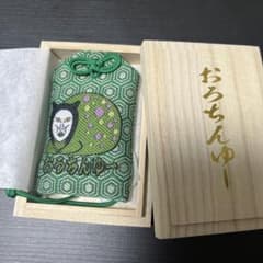 （非売品）直筆サイン入り　おろちんゆーのお守り m12019934557_1.jpg?1766240088