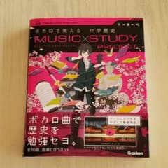 ❗お値下げしました→ボカロで覚える中学歴史のサムネイル