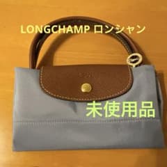 LONGCHAMP ロンシャン　ブルー　ナイロン マザーズバッグ　折りたたみのサムネイル