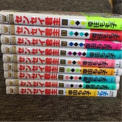 センセイ君主 1〜8.10巻のサムネイル