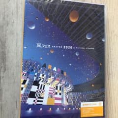 嵐/アラフェス 2020 at 国立競技場〈2枚組〉DVDのサムネイル