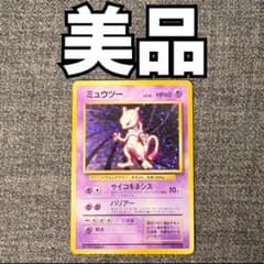 美品】旧裏 ミュウツー 第1弾拡張パック - メルカリ