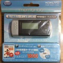 中学英単語 ターゲット パック 電子単語カード メモリボのサムネイル